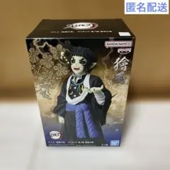 アニメ　鬼滅の刃 フィギュア　鬼ノ装　拾伍の型　獪岳
