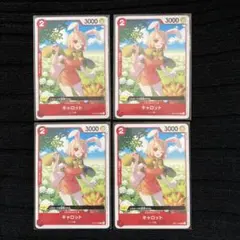 ワンピース ロマンスドーン ワンピースカード キャロット ミンク族 c 4枚セッ
