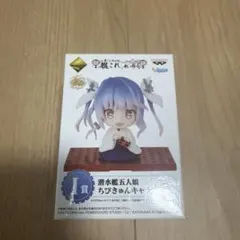 一番くじ 艦これ 潜水艦五人娘ちびきゅんキャラ