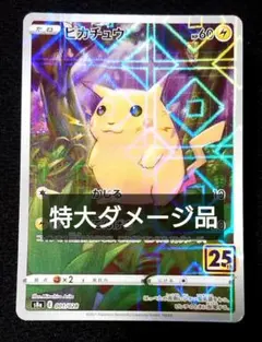 2026年最新】ピカチュウ ミラー 25thの人気アイテム - メルカリ