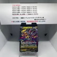 ギラティナv 背面白かけヨレ