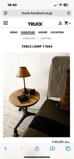 TRUCK FURNITURE TABLE LAMP T-NA4