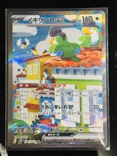 2026年最新】イキリンコex sar psaの人気アイテム - メルカリ