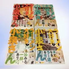 ラーメン大好き小泉さん コミック 1-9巻セット ラーメン大好き小泉さん コミック 1-9巻セット |本 | 通販 | Amazon