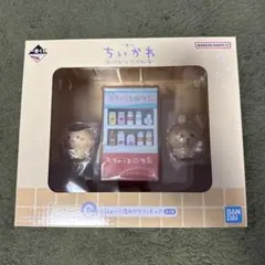 ちいかわ一番くじ　C賞ぷはぁ〜！湯上がりフィギュア