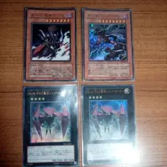 遊戯王カード 4枚セット 冥府の使者ゴーズ他