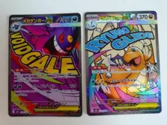 メガゲンガーex MA MEGA ハイクラスパック MEGAドリームex 23…
