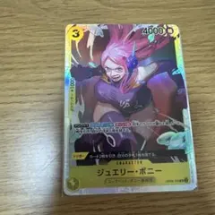 2026年最新】ワンピースカード ボニーの人気アイテム - メルカリ