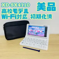 2026年最新】sx4110の人気アイテム - メルカリ