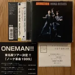【帯付き】NONA REEVES/アニメーション