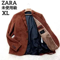 【未使用級】ザラ　秋冬　コーデュロイ　おしゃれ　ジャケット　ブラウン　XL　厚手