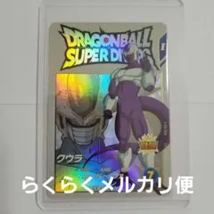 スーパーダイバーズ クウラ エクストラレア 宝箱 EX5-004