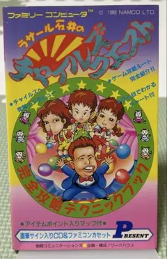 ラ・サール攻略本　算数　●他の商品とセットで値引可能 英進館 ラ・サール攻略本 - メルカリ