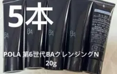 POLA BA クレンジング N、ウォッシュ N 各50包 セット - メルカリ