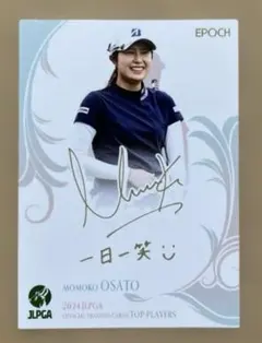 ☆epoch エポック 2024 JLPGA 吉澤柚月 直筆 サイン 15枚限定 - メルカリ