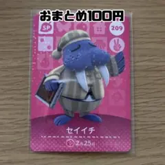 amiiboカード　セイイチSP209 あつまれどうぶつの森