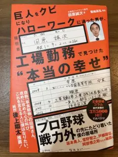 2026年最新】田原誠次の人気アイテム - メルカリ