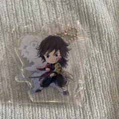鬼滅の刃　一番くじ　F賞 きゅんキャラアクリルチャーム　冨岡義勇