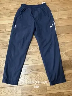 アシックス トレーニングパンツ ネイビー　140