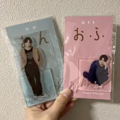 more… アクリルスタンド　菊池風磨