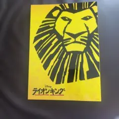劇団四季　北海道公演2011　ライオンキング　パンフレット 劇団四季 北海道公演2011 ライオンキング パンフレット - メルカリ