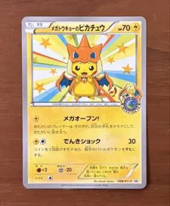2026年最新】ポケモンカードメガ東京のピカチュウの人気アイテム