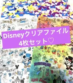 Disneyクリアファイル4枚セット