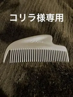 サロニア SALONIA グロッシーケア メタルカッサコーム　ピンクのサムネイル