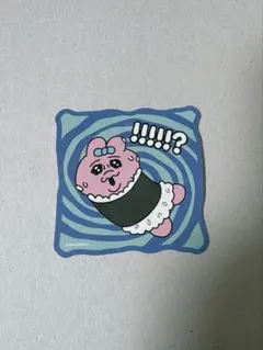 可哀想に！　スシローコラボ　おぱんちゅうさぎ　クーポン付き