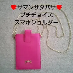サマンサタバサ プチチョイス スマホケース（ピンク）