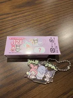 マイメロクロミ アクリルキーホルダー 全12種類