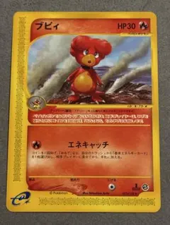 ポケモンカード ポケモンカードe ブビィ ★ 第1弾拡張パック 075/128