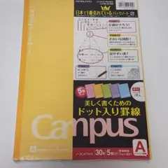 コクヨ キャンパスノートB5 5冊パック