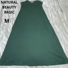 NATURALBEAUTYBASIC グリーン ロングワンピース M 匿名配送