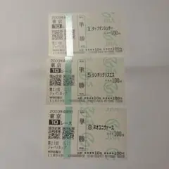 寝台特急あさかぜ 寝台特急券・カードキー・シャワーカードセット(使用