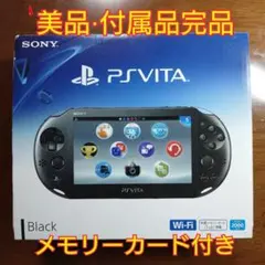 2026年最新】playstation vita wi－fiモデル ブラック pch－2000za11の