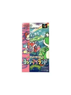 ヨッシーアイランド スーパーファミコン