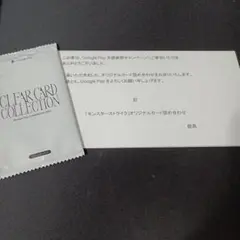 Google Play 大感謝祭 オリジナルカードセット モンスト 未開封