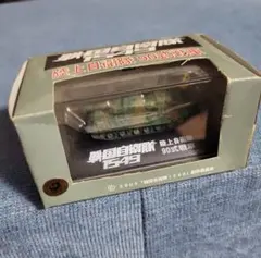 「戦国自衛隊1549」 陸上自衛隊９０式戦車　JDSDF TYPE90 MBTのサムネイル