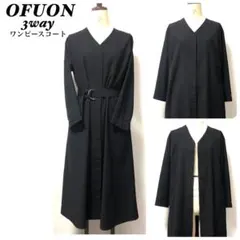オフオン/3way/ウエストベルト付き/比翼/ビジネス/セレモニー/ワンピコートのサムネイル