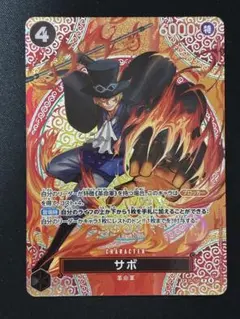 2026年最新】サボ SPの人気アイテム - メルカリ