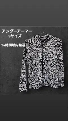 アンダーアーマー ナイロンジャケット & パンツ Mサイズ