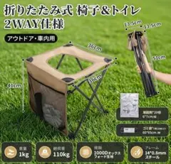 KingCamp 折りたたみ式 2WAY アウトドアチェア 簡易トイレのサムネイル