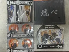 ハイキュー　ハッピーくじ　烏野 高校　6点まとめ売り