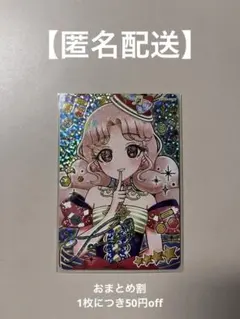 ひみつのアイプリ♡リング5弾タマキ♡カルテットレジェンド♡パラレル