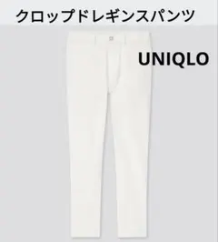UNIQLOユニクロ ウルトラストレッチクロップドレギンスパンツ M ホワイト