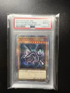 PSA10 No.107 銀河眼の時空竜 25th QCSE 遊戯王 - メルカリ