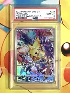 2025年最新】ポケカプロモPSA10の人気アイテム - メルカリ
