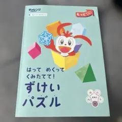 イクウェル すくすくドリル ひよこ　3〜10 新品☆イクウェル すくすくドリル ひよこ1～10 - メルカリ