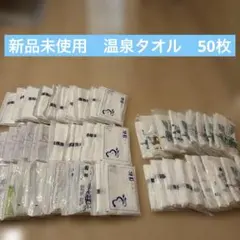 2026年最新】粗品タオル まとめ売りの人気アイテム - メルカリ